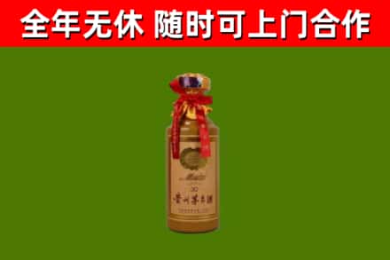 衢州烟酒回收30年茅台酒.jpg