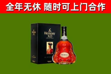 衢州烟酒回收轩尼诗XO.jpg
