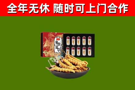 衢州烟酒回收冬虫夏草礼盒.jpg