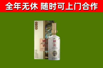 衢州烟酒回收国窖1573.jpg