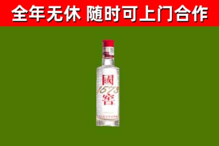 衢州烟酒回收1573酒.jpg