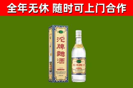 衢州烟酒回收80沱牌曲酒2.jpg
