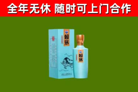 衢州烟酒回收纪念赖茅.jpg