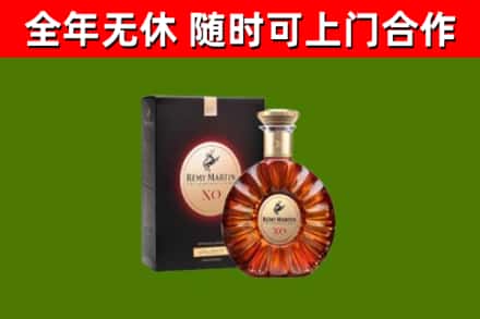 衢州烟酒回收人头马XO洋酒.jpg