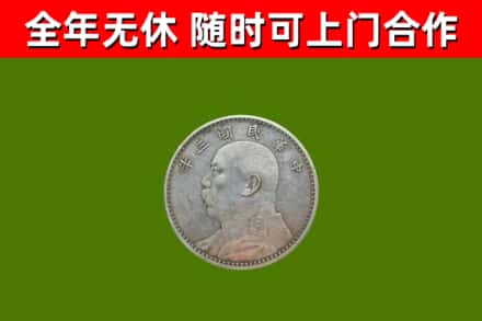 衢州烟酒回收袁大头.jpg